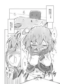 [Rioemon] Ikazuchi-chan no Himegoto. (Kantai Collection -KanColle-)