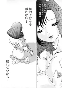 [Tamaki Nozomu] Ikiwo Hisomete Daite 1