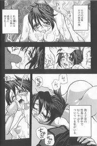 [Kawarazaki Harurou] Chou Sentensei Dorei Kyoushi MEGUMI