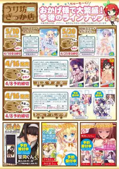 Monthly MelomELO Apr.2016