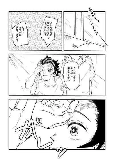 Tokeru Mae ni Hayaku