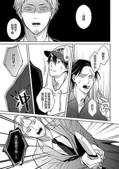 Gokudou wa Kodoku na Oni o Yoru ni Kuu | 黑道于夜晚吞噬孤独之鬼