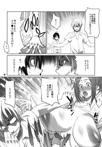 (C76) [TETRODOTOXIN (Nise Kurosaki, ST-retcher)] BAKUNEW (Bakuman)