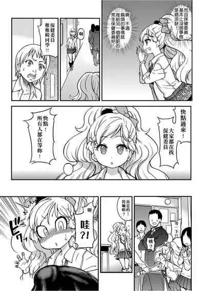 [Shiwasu no Okina] Ero Pippi | 慾情♡青春 [Chinese] [eve个人拼接版] [Decensored] [Digital]