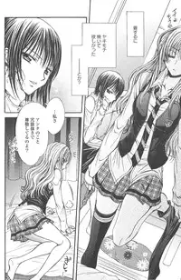 [南崎いく] 相互補食リレイション (Girls Love vol2)