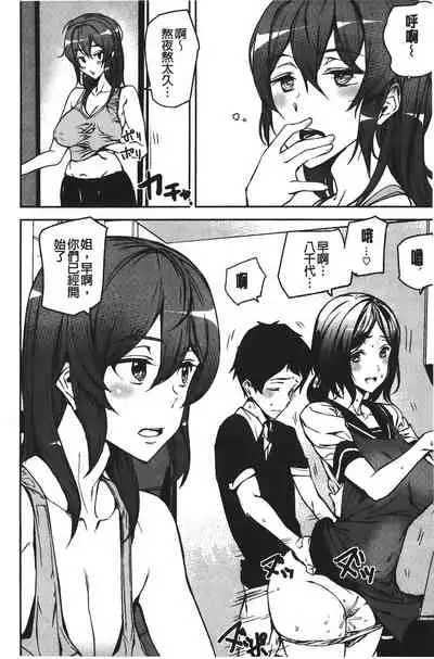 Naked Life | 赤裸裸的偷拍直播