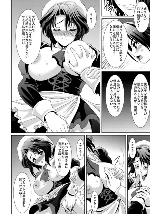 Kagu-tachi no Himegoto