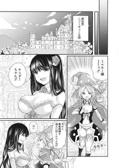 COMIC HOTMILK 2023-11