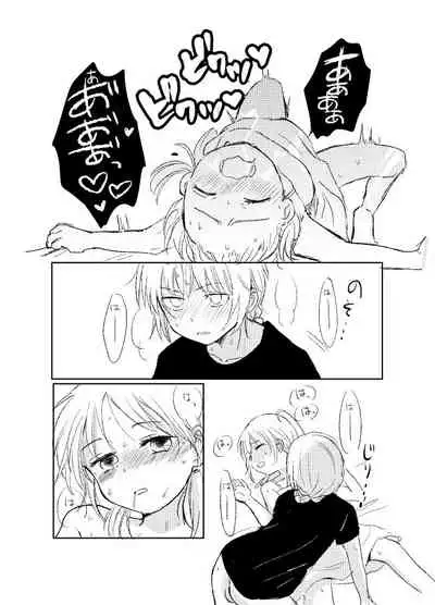 Hitonatsu no Shikumi