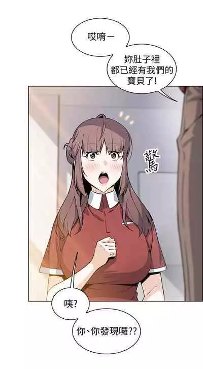 前女友變女傭 1-49