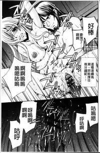 [Sada Ko-ji] Onna Sousakan-gari [Chinese]