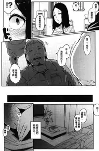 [Takato Kurosuke] Inshitsu Honeyhole [Chinese]