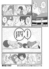 [Saigado] Toshimaku Sodachi no Toshima-san Ch. 1- 5