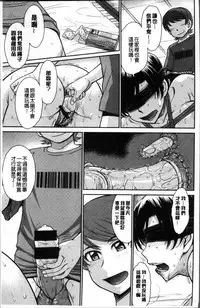 [Tsukino Jyogi] Tsuyairo Jouwa [Chinese]