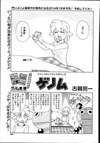 COMIC Megastore Alpha 2014-01