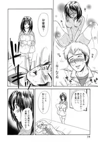 [Hanamura Torirou] Yokubou Library