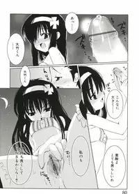 [Sasakura Ayato] Shoujo Ryuu Koufuku Kaku Shu Ron