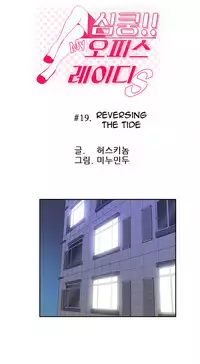 My Office Ch.1-36 (English) (Ongoing)