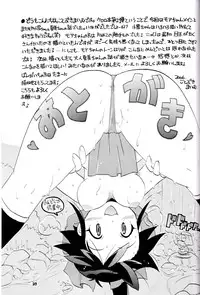 [Azumaya Shiten (Kotobuki Maimu)] Ikenai Asobi 2 (Keroro Gunsou)