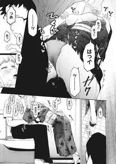 COMIC HOTMILK 2023-02