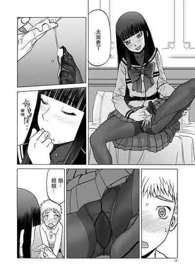 P.T.A. PanSto Tights Ashi