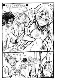 (C80) [Suika Dokei (Suika)] PSYREN de Ikitai? (PSYREN)