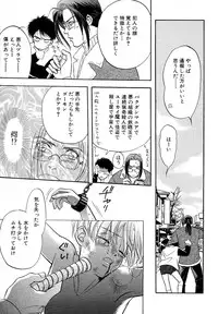 Atou Serina - Mousou Nikki