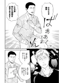 [Seika] Kachou, Kekkon Shimashou!!