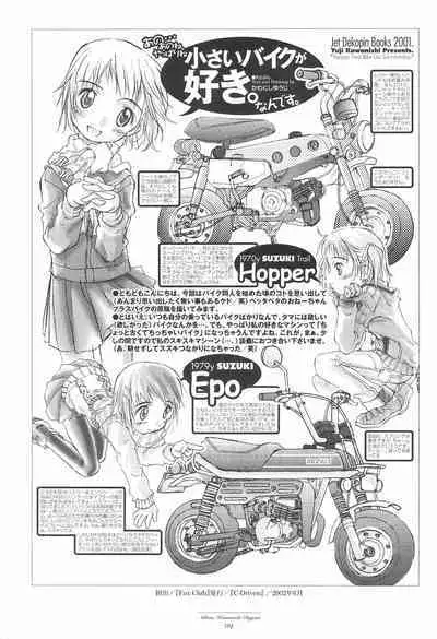 Sayonara Honmachi Dayori