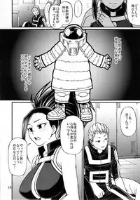 (C88) [CELLULOID-ACME (Chiba Toshirou)] Momo x Shiro (My Hero Academia)