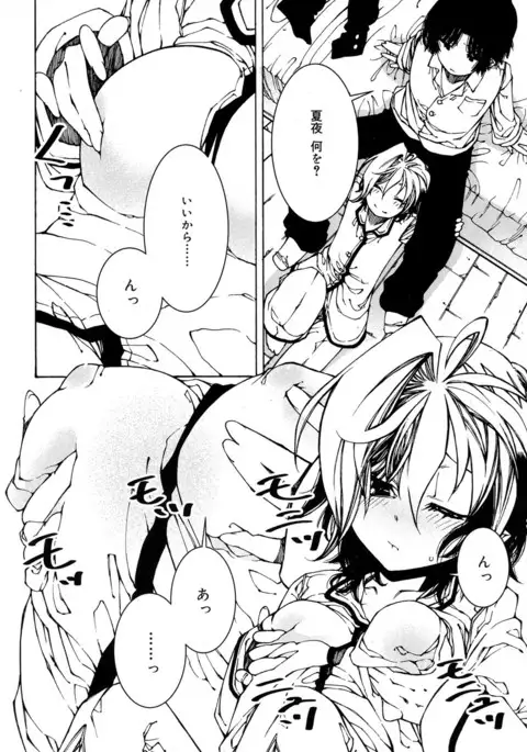 Juicy No. 17 2017-04