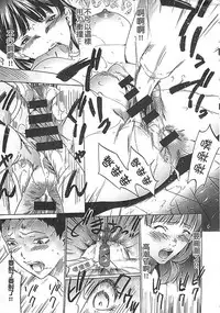 [Psycho] Hanbun Omocha [Chinese]