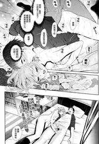 [Miyabi] Otomehime [Chinese] [無邪気漢化組]