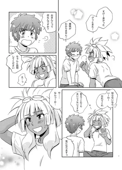 [Viva Mikinosuke (Katazaki Miki)] Love Affair 3 (Inazuma Eleven)