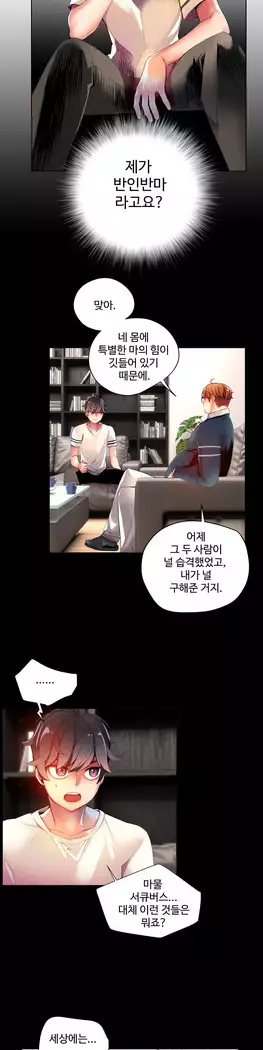 Lilith`s Cord Ch.0-27