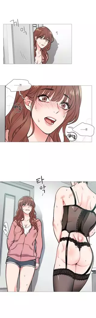 Sadistic Beauty Ch.0-25