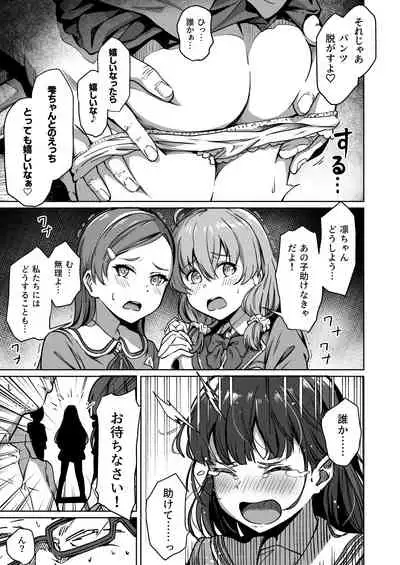 Tanetsuke Jiyuu Gakuen 2