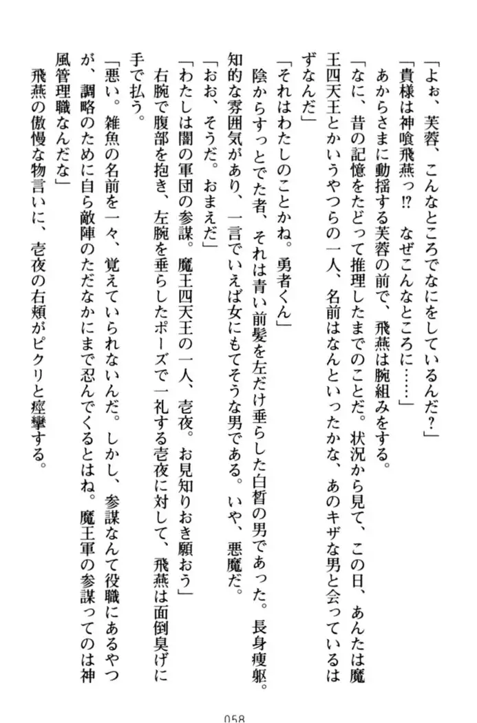 エロくてニューゲーム！