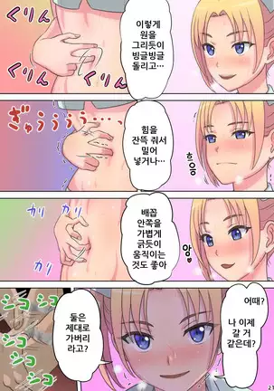 Oheso de Gohoushi Shite Ageru