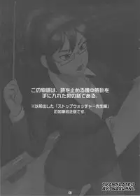 (COMITIA104) [Manguri Cannon (Didori)] Stopwatcher -Sensei Hen Kai- [English] [Naxusnl]