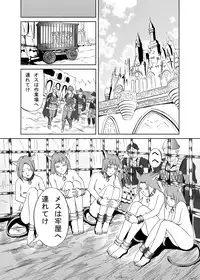 [Urainutei (Kuroinu)] JuujinGari