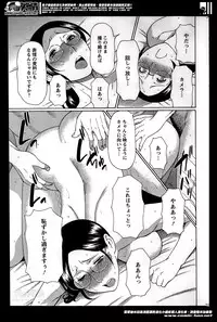 [Takasugi Kou] Madam Palace Ch.1-4