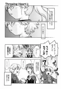 [Akishima Shun] Throwing Heart 2