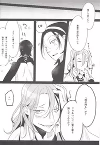 (Zenkai Cadence 3) [Koi no Danmenzu (Iroito)] Toxic Glass Eyes (Yowamushi Pedal)