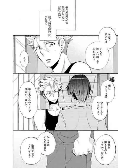 Wolves and Erotic Things