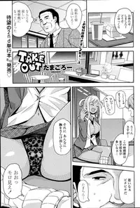 COMIC Penguin Celeb 2015-09