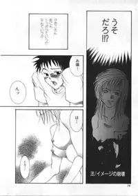 [Anthology] Satyr Engine 1