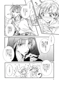 [Anthology] Shota Tama Vol. 1