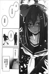 Kiss Shite, Sensei. - Kiss me, Teacher