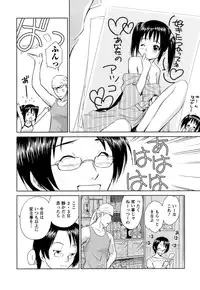 [Mutsuki Tsutomu] Kaikan Ondo n°C Vol. 1